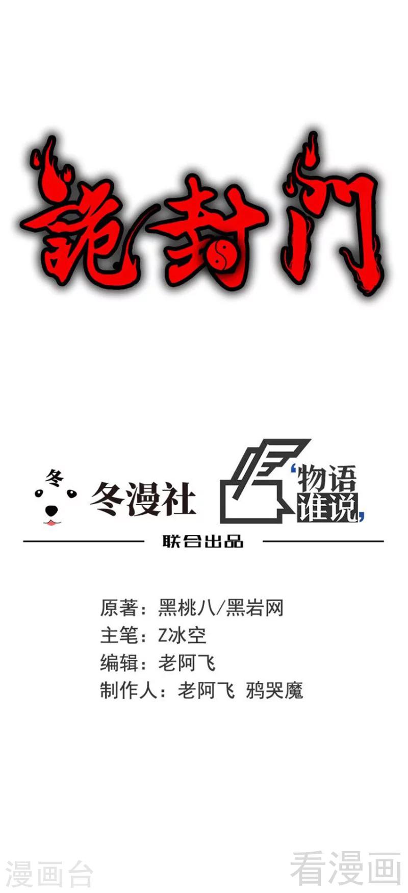 第37话 幻觉连连-第38话
