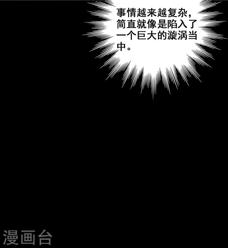 第37话 幻觉连连-第38话