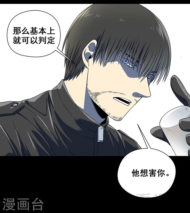 第37话 幻觉连连-第38话