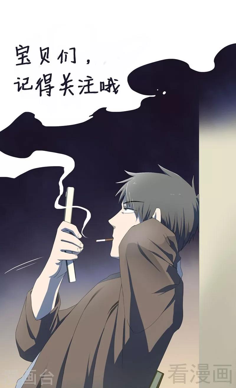 第37话 幻觉连连-第38话