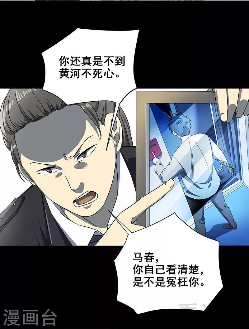 第37话 幻觉连连-第38话