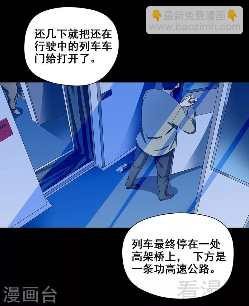 第37话 幻觉连连-第38话