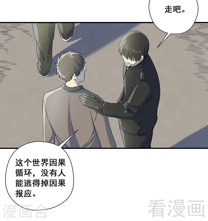 最终话 自杀-第40话