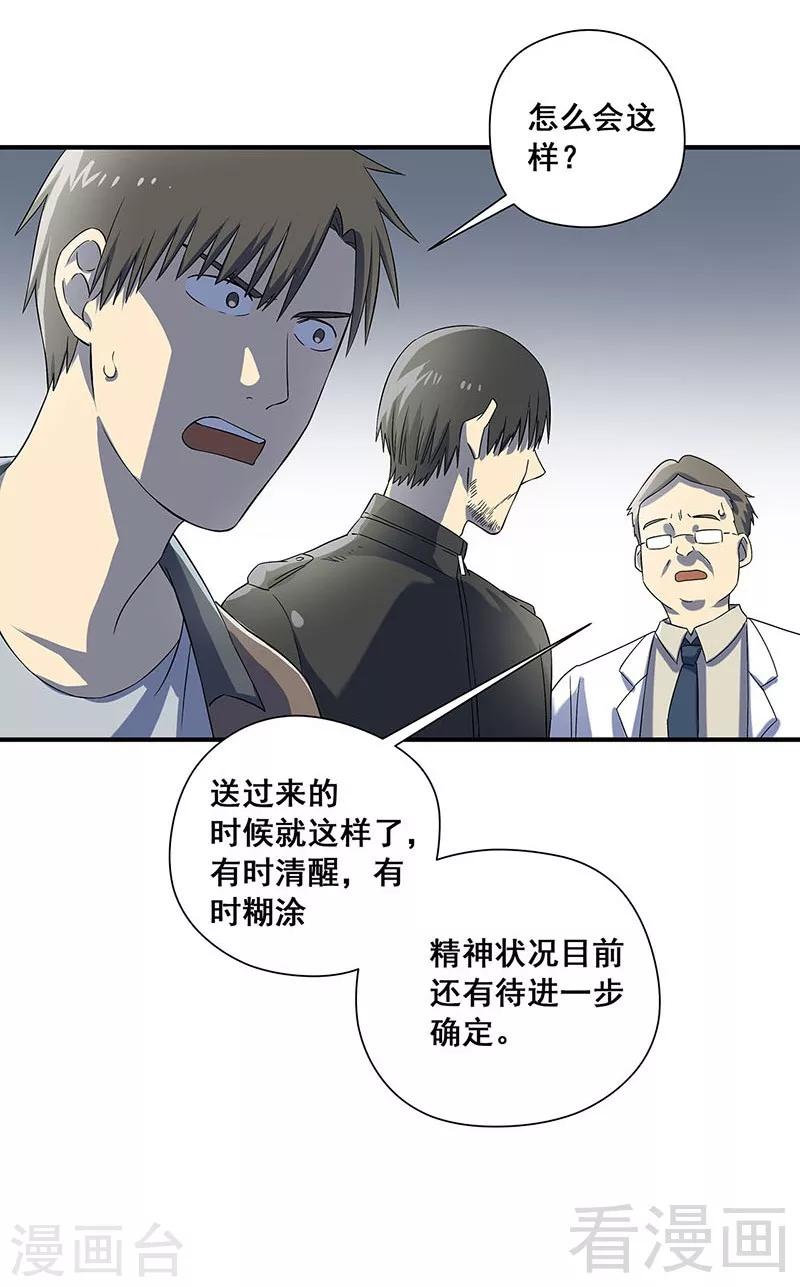 最终话 自杀-第40话
