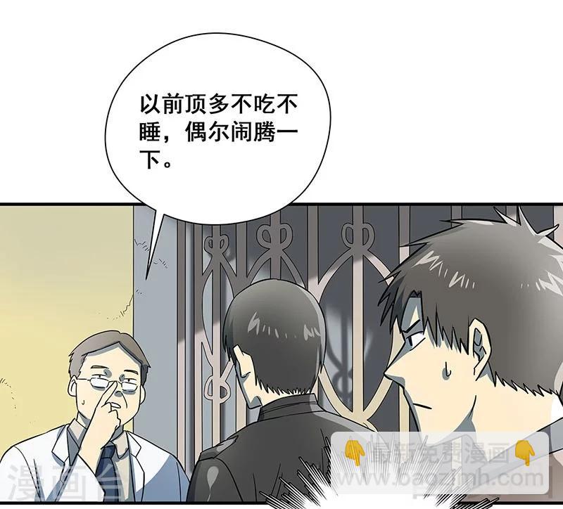 最终话 自杀-第40话
