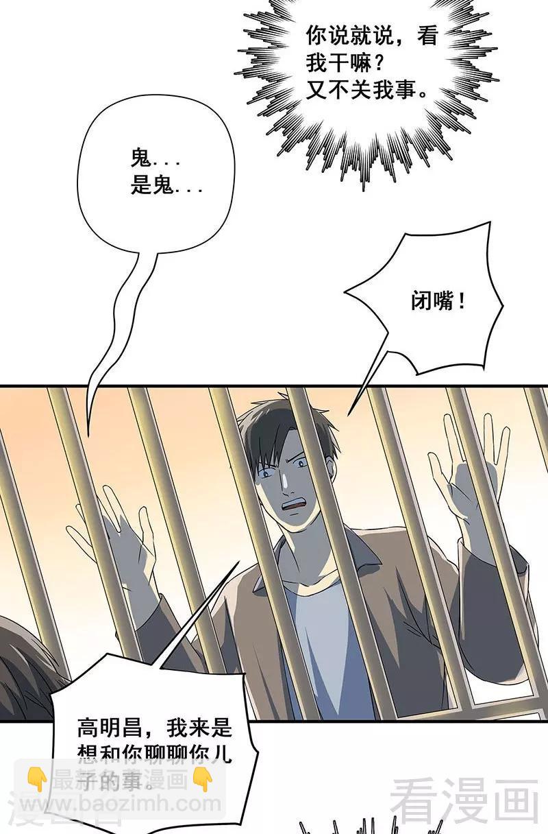 最终话 自杀-第40话