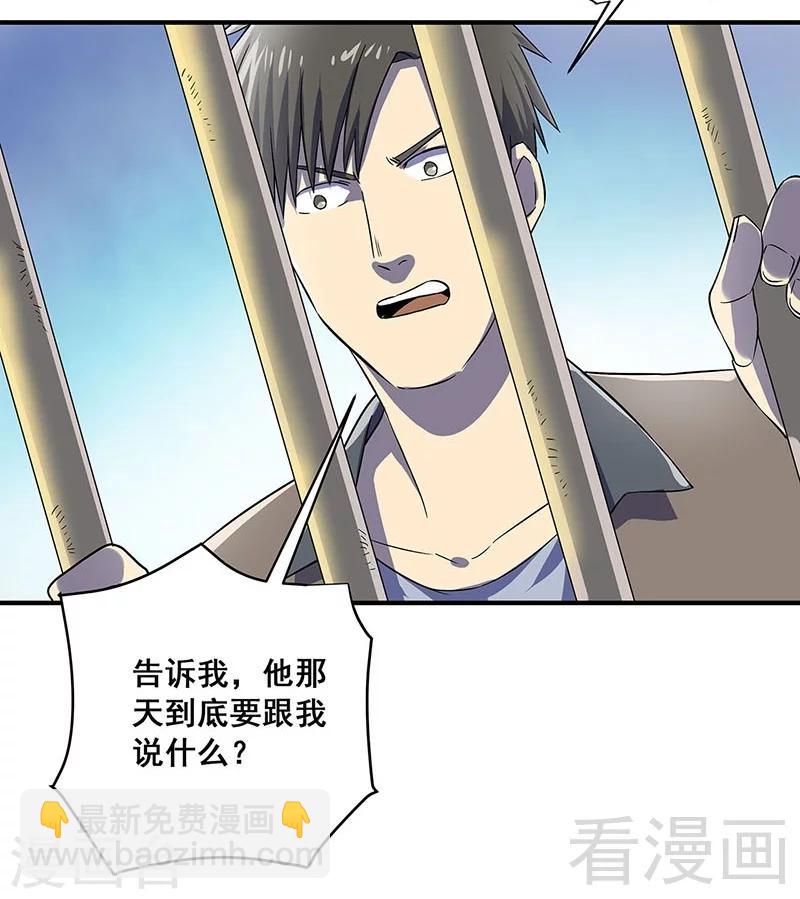 最终话 自杀-第40话