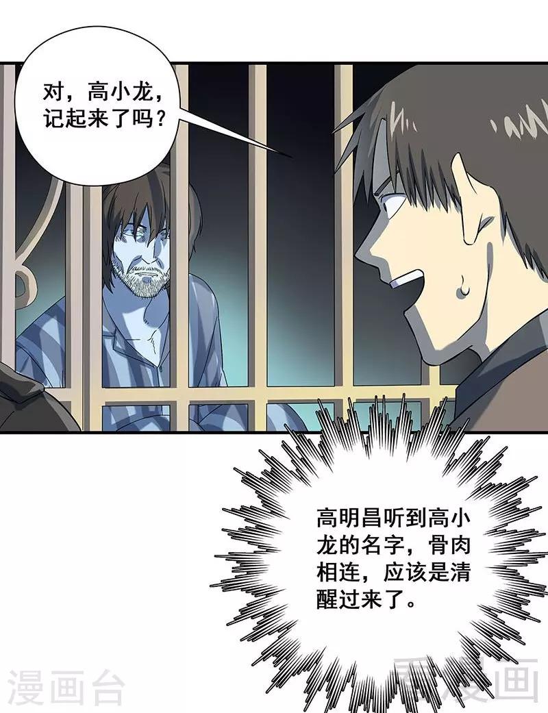 最终话 自杀-第40话