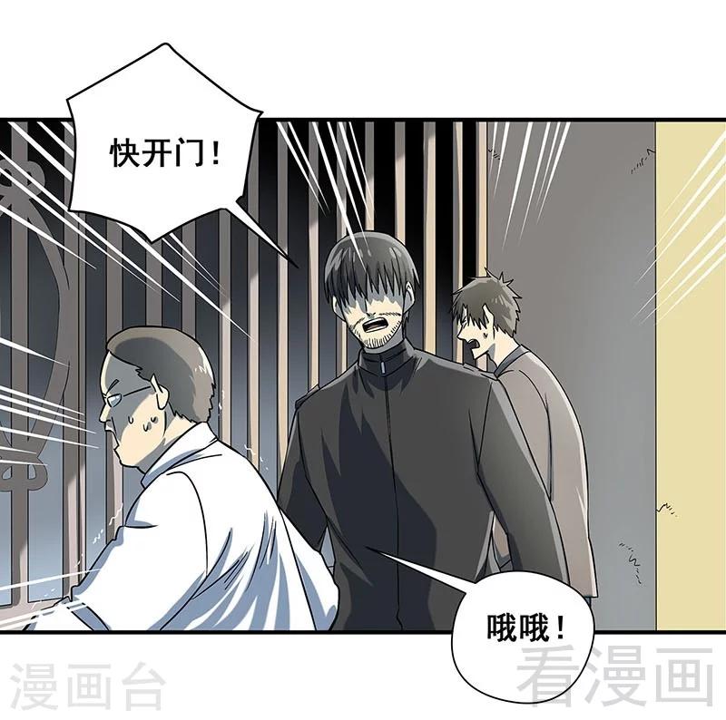 最终话 自杀-第40话
