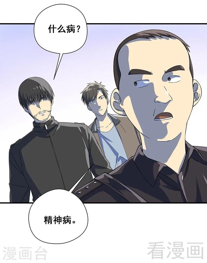 最终话 自杀-第40话