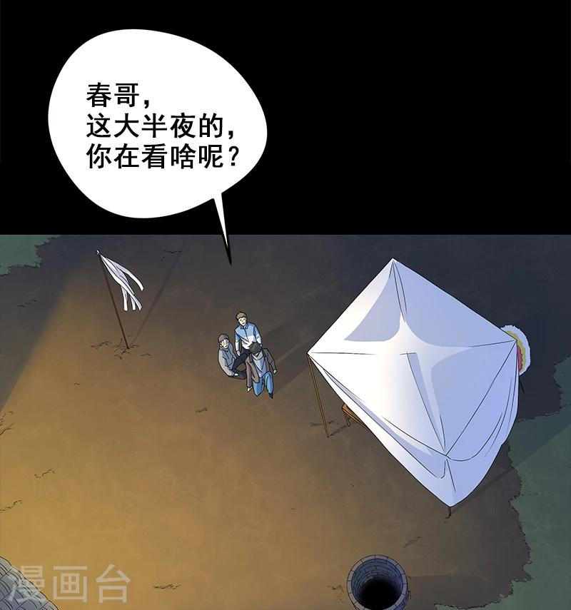第5话 人脸-第6话