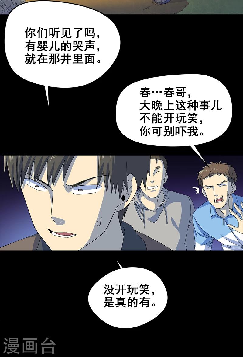 第5话 人脸-第6话