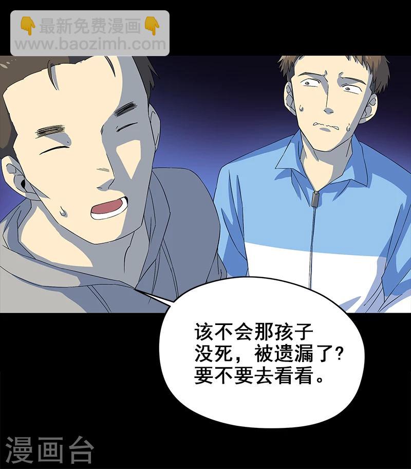 第5话 人脸-第6话