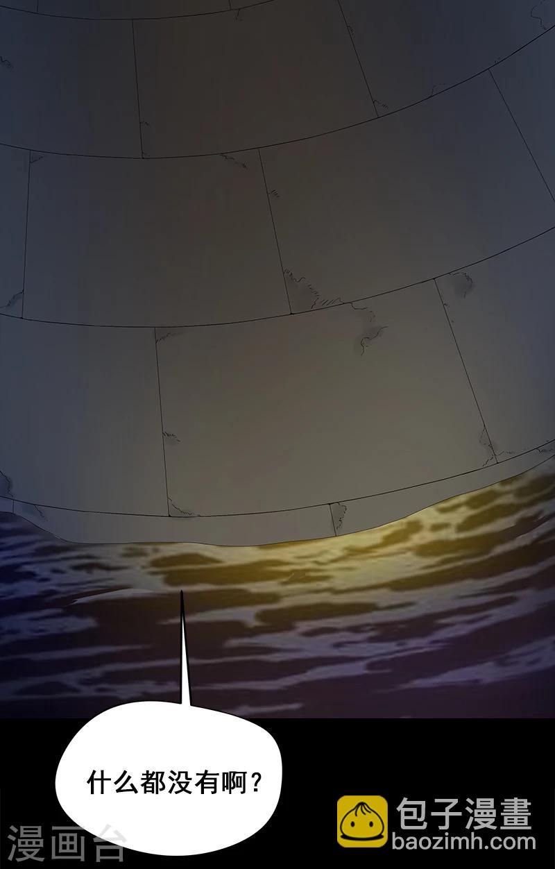 第5话 人脸-第6话