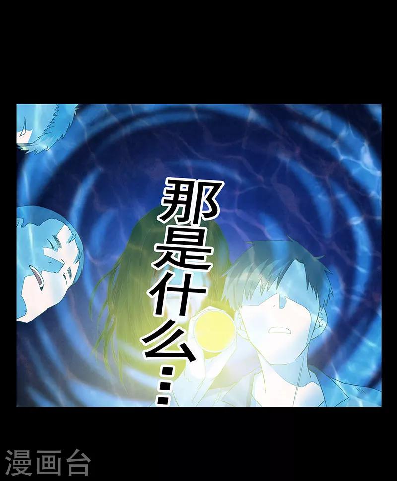 第5话 人脸-第6话