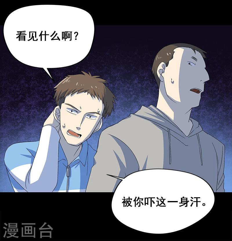第5话 人脸-第6话