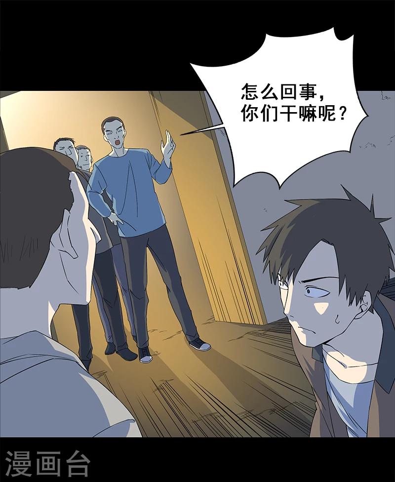 第5话 人脸-第6话