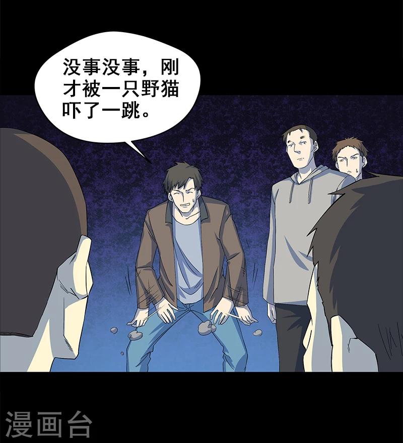 第5话 人脸-第6话