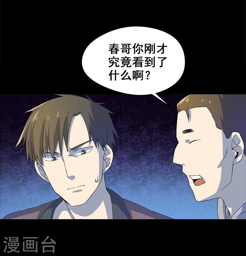 第5话 人脸-第6话