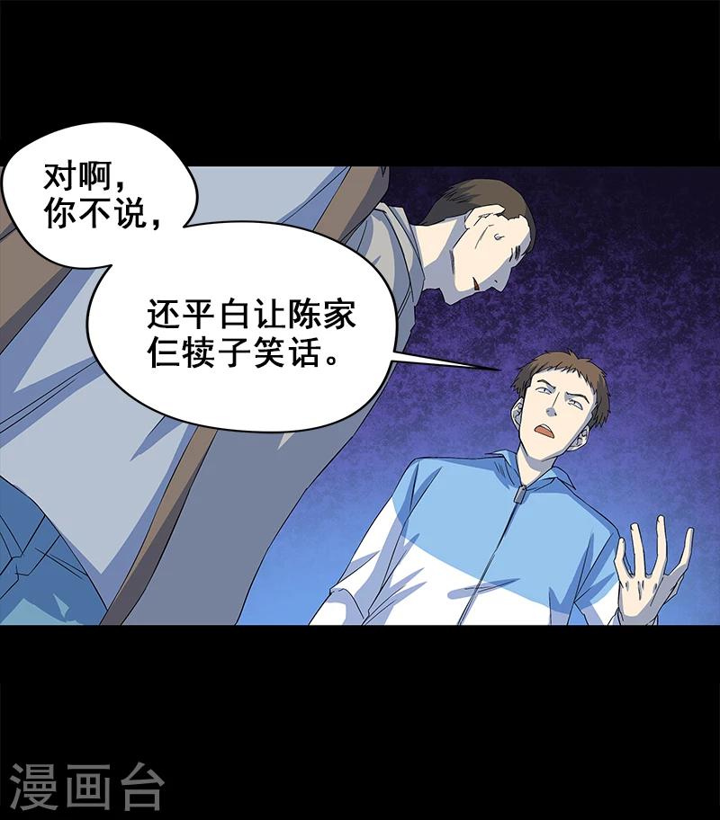 第5话 人脸-第6话