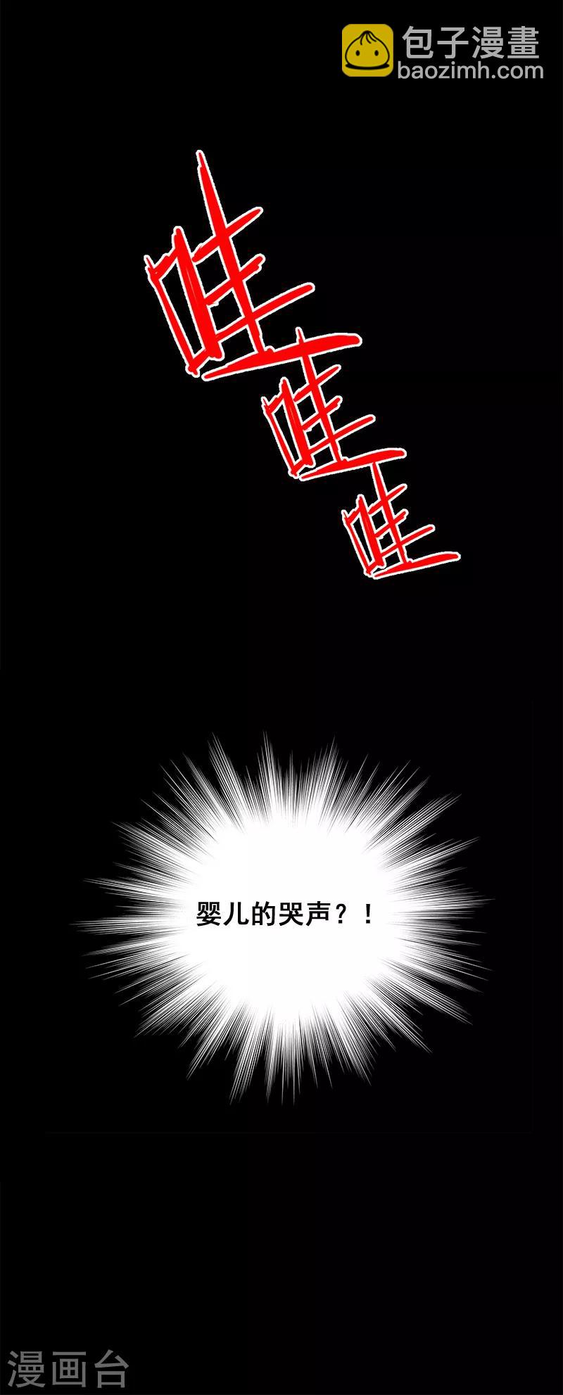 第5话 人脸-第6话