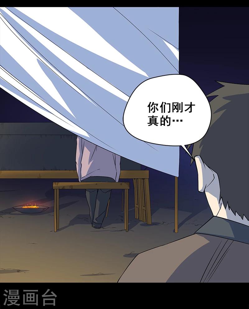 第5话 人脸-第6话