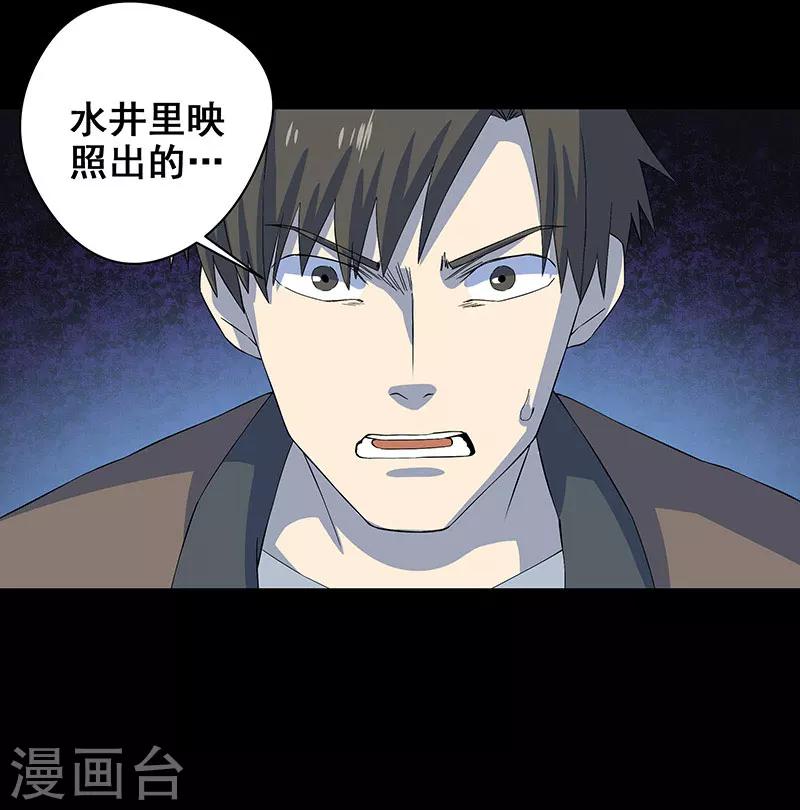 第5话 人脸-第6话