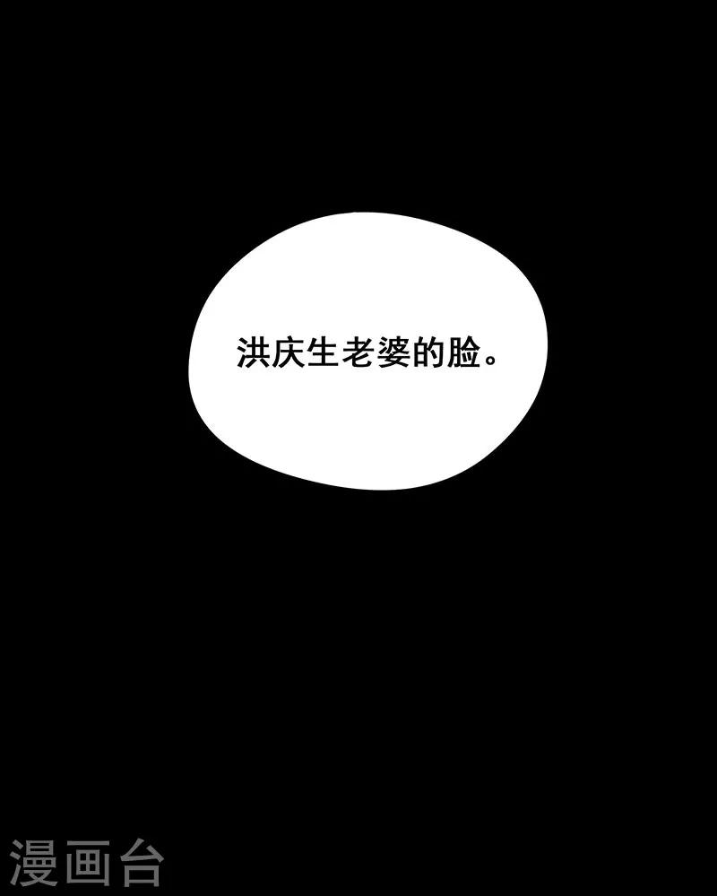 第5话 人脸-第6话