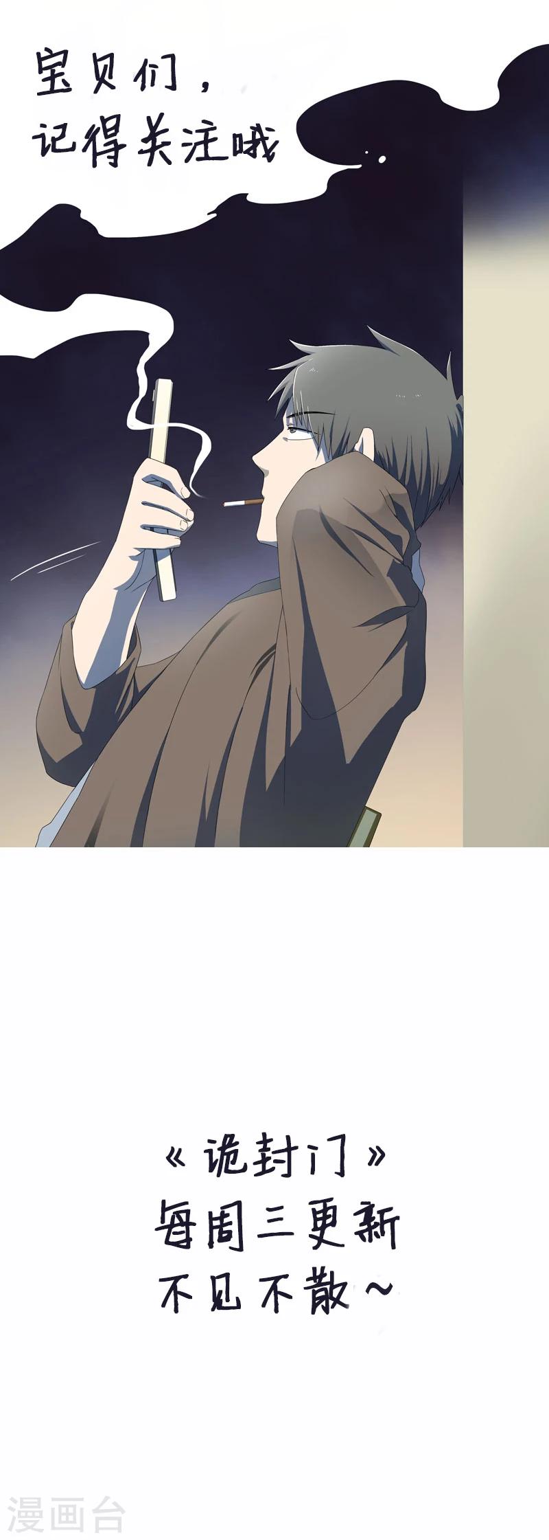 第5话 人脸-第6话