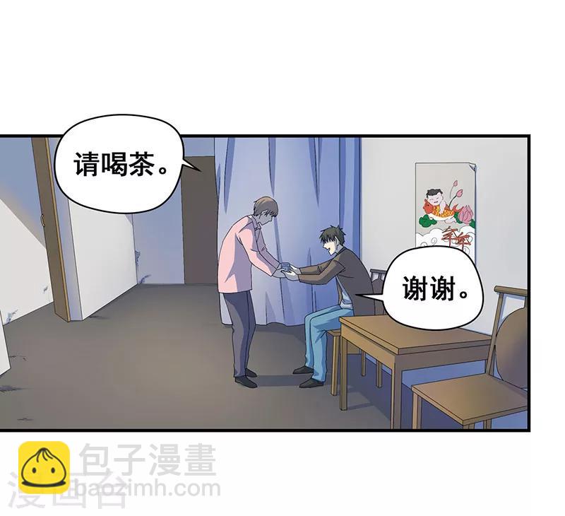 第7话 好奇心害死人-第8话