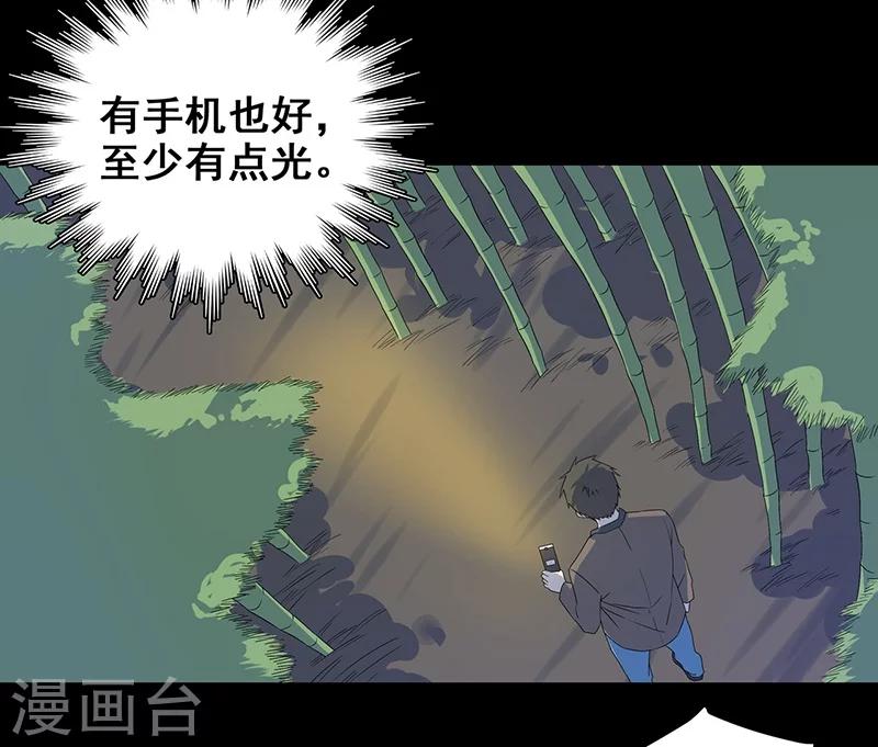 第9话 鬼打墙！-第10话