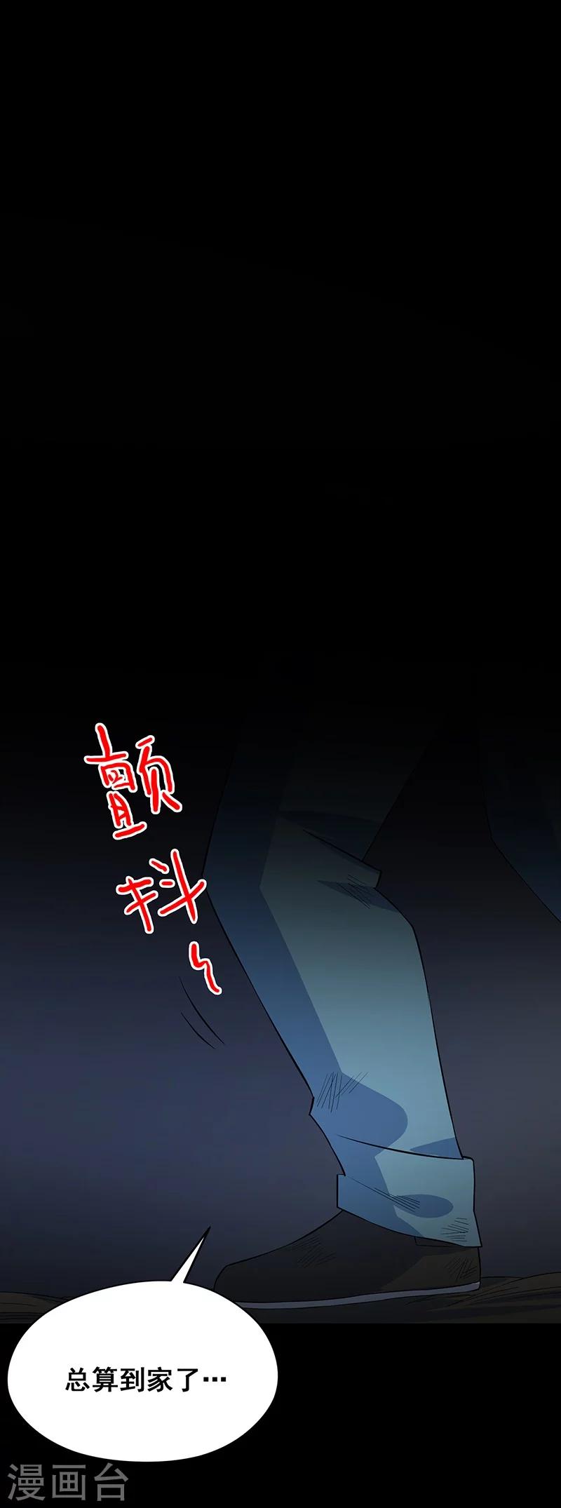 第9话 鬼打墙！-第10话