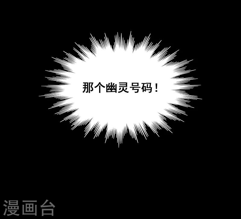 第9话 鬼打墙！-第10话