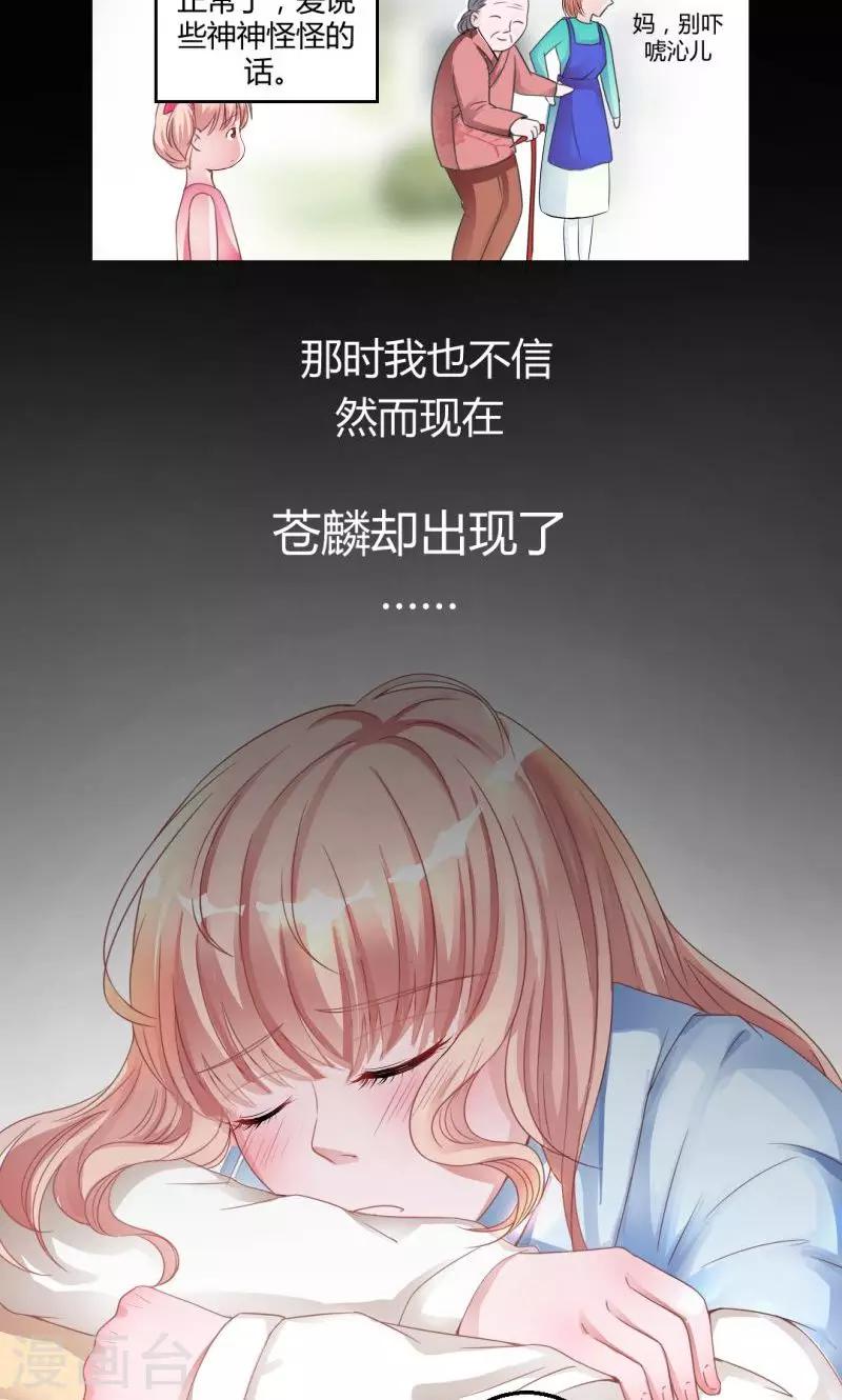 第2话 神秘的凤冠霞帔-第2话