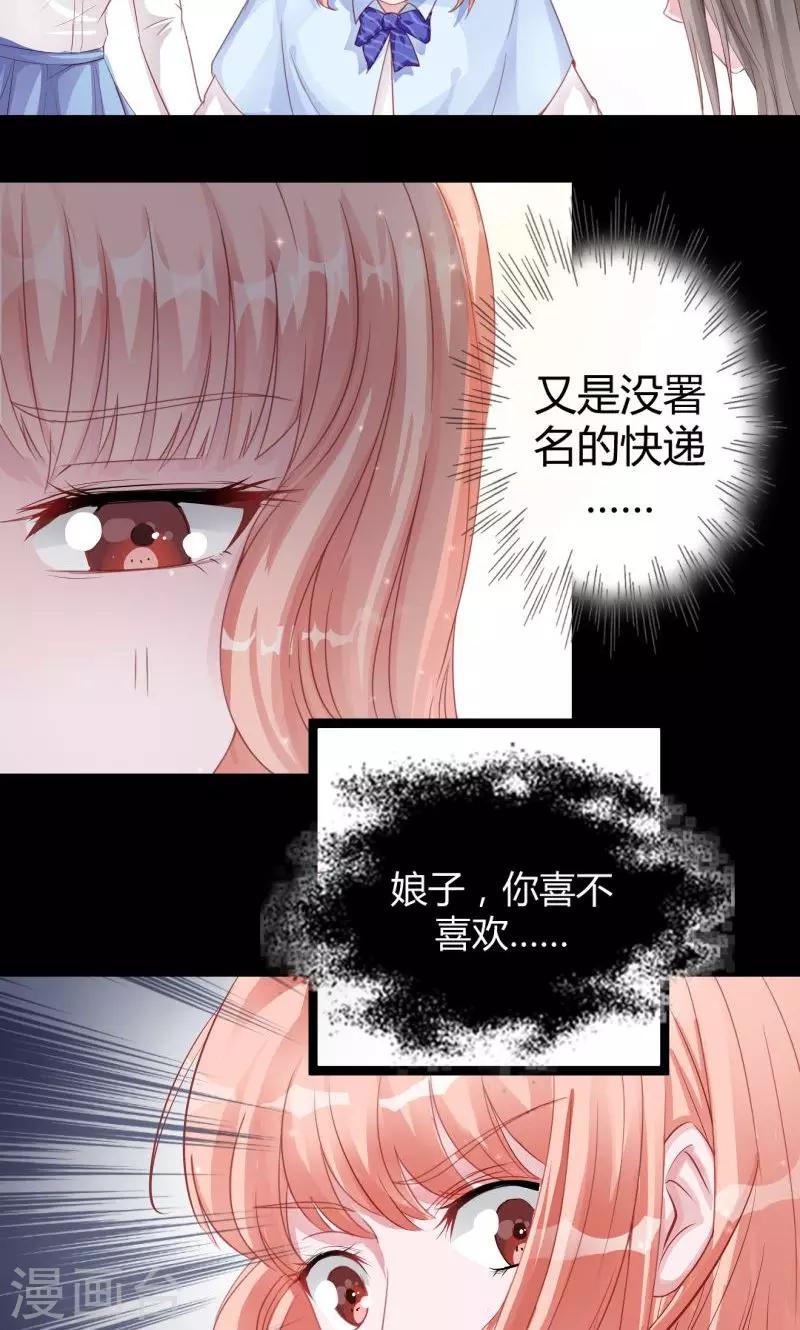 第2话 神秘的凤冠霞帔-第2话