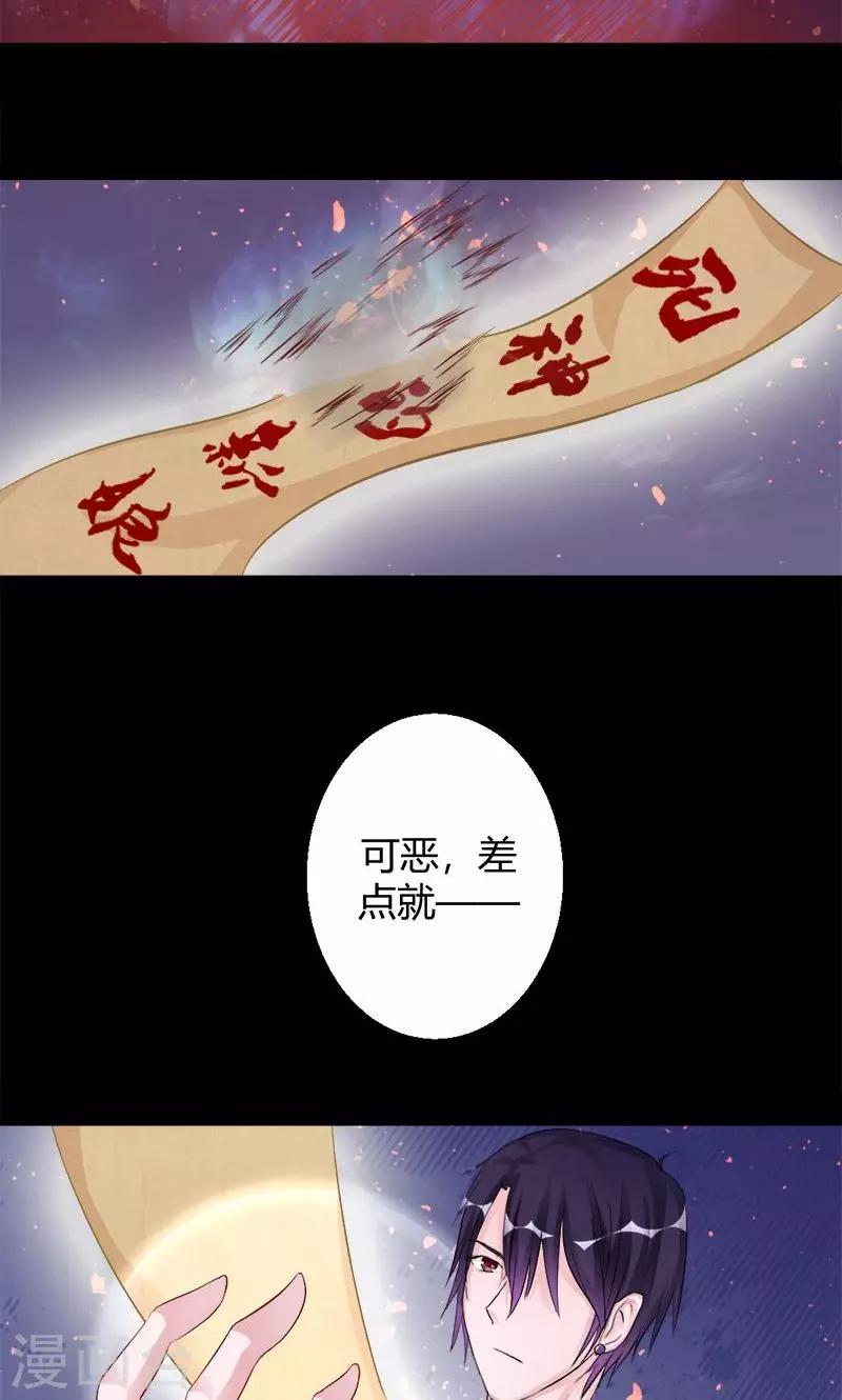第12话 是你要代替我的-第12话