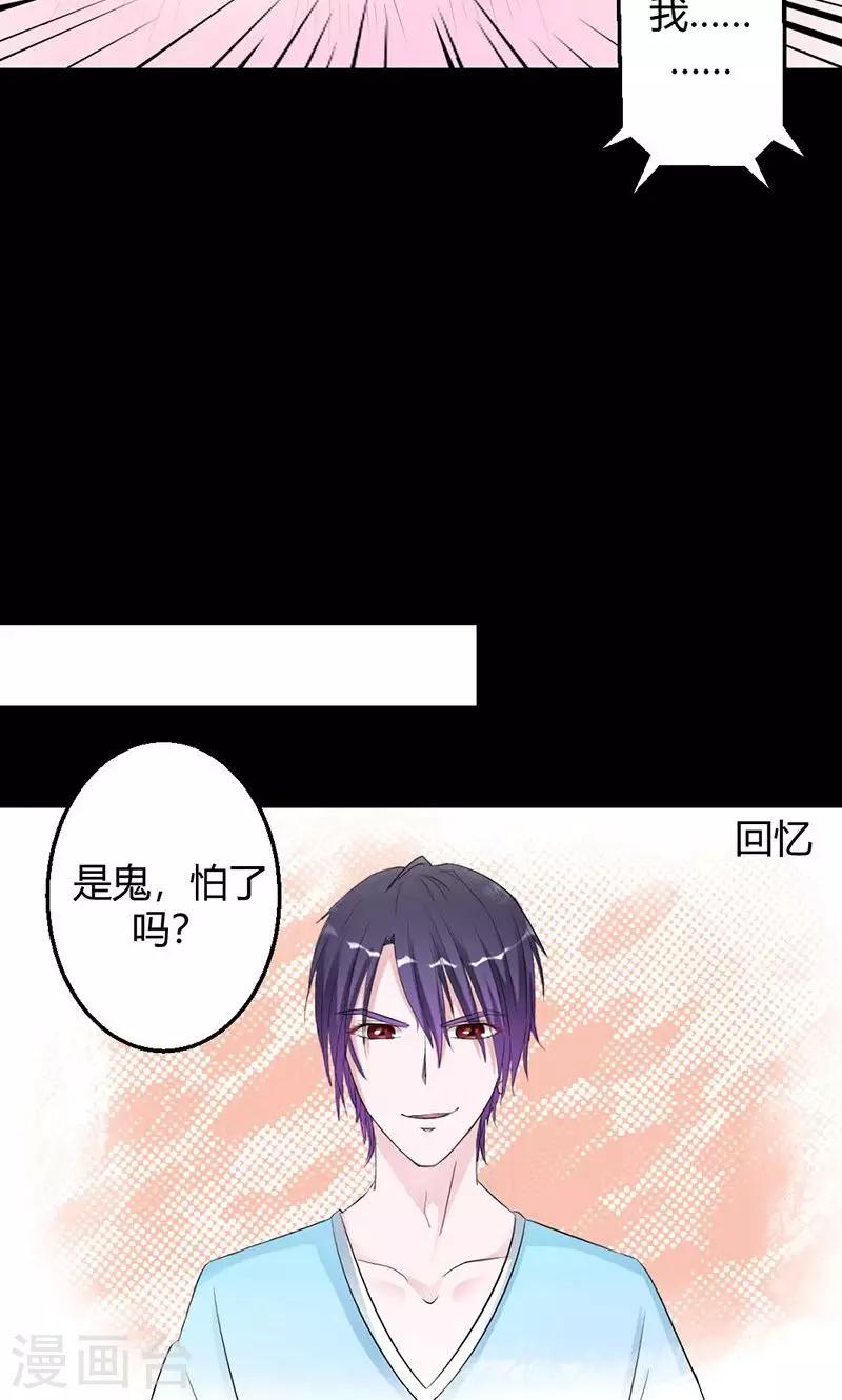 第14话 留下来陪你-第14话