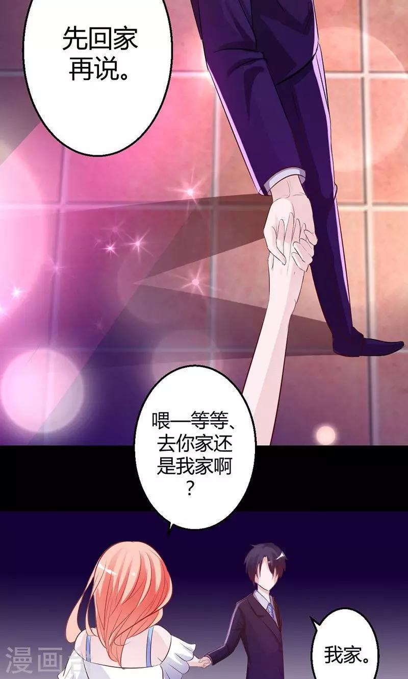 第16话 苍麟，我喜欢你-第16话