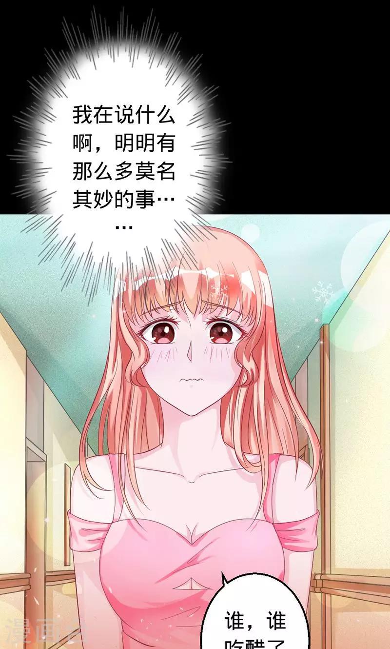 第26话 渡气的方式是接吻？-第26话