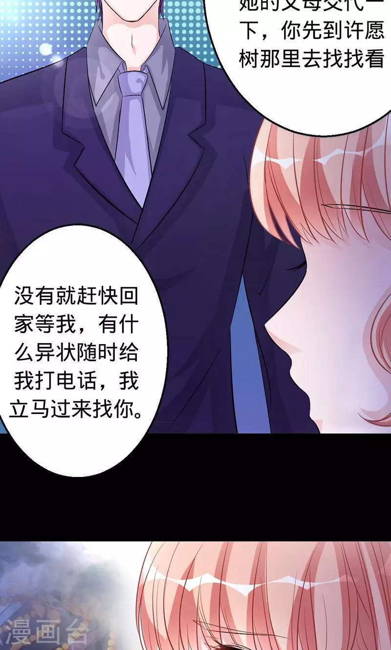 第26话 渡气的方式是接吻？-第26话