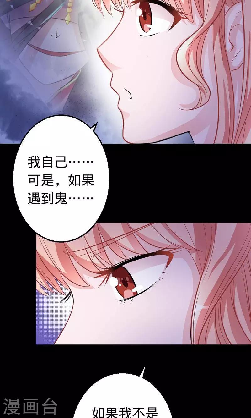 第26话 渡气的方式是接吻？-第26话