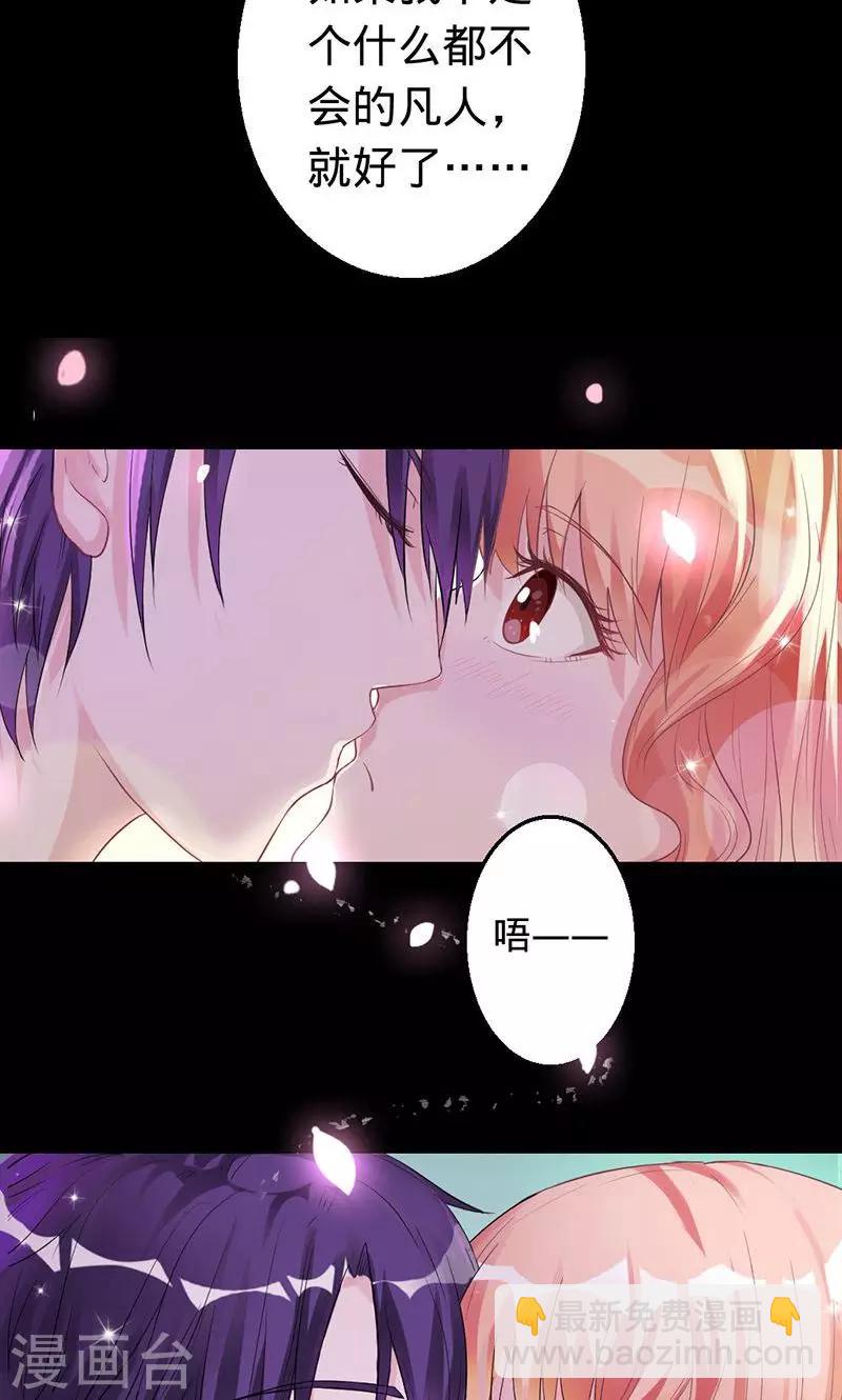 第26话 渡气的方式是接吻？-第26话