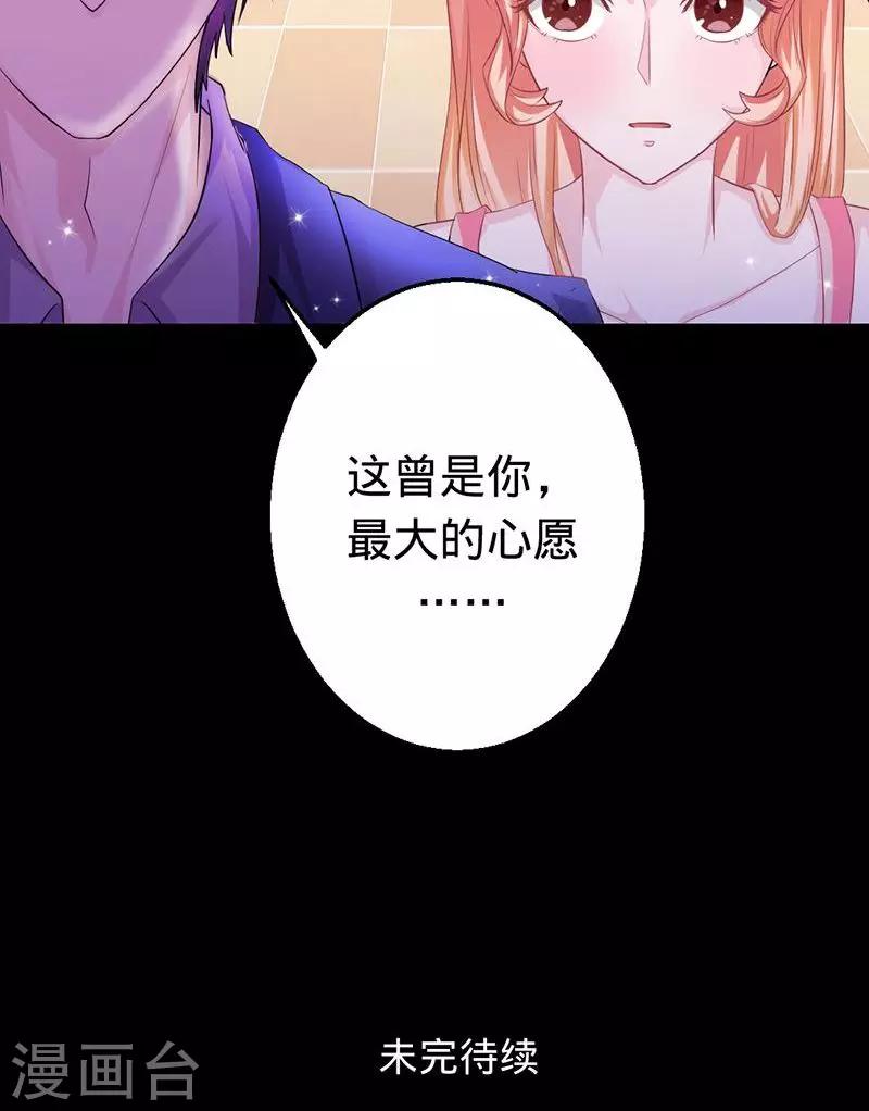 第26话 渡气的方式是接吻？-第26话