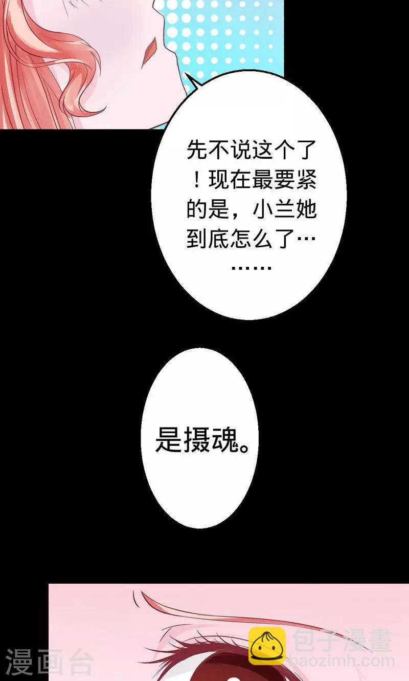 第26话 渡气的方式是接吻？-第26话