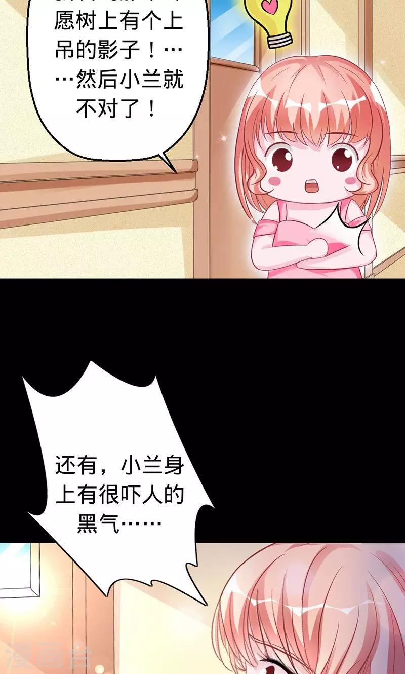 第26话 渡气的方式是接吻？-第26话