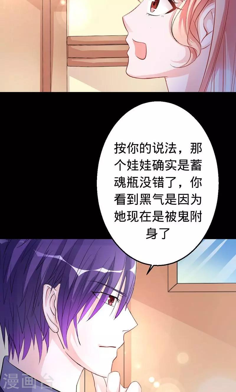 第26话 渡气的方式是接吻？-第26话