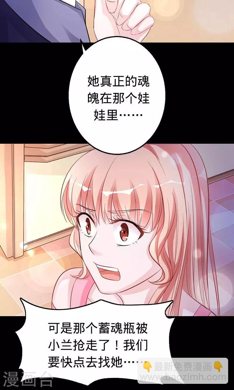 第26话 渡气的方式是接吻？-第26话
