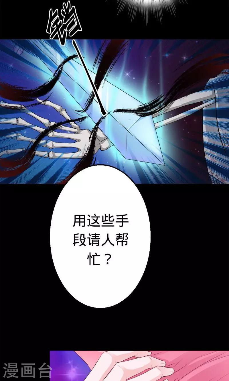 第28话 夜雾中的吊死鬼-第28话