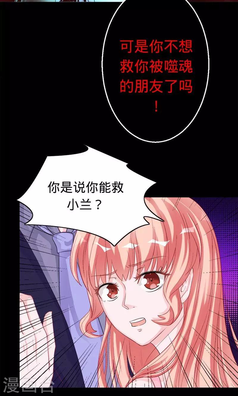 第28话 夜雾中的吊死鬼-第28话