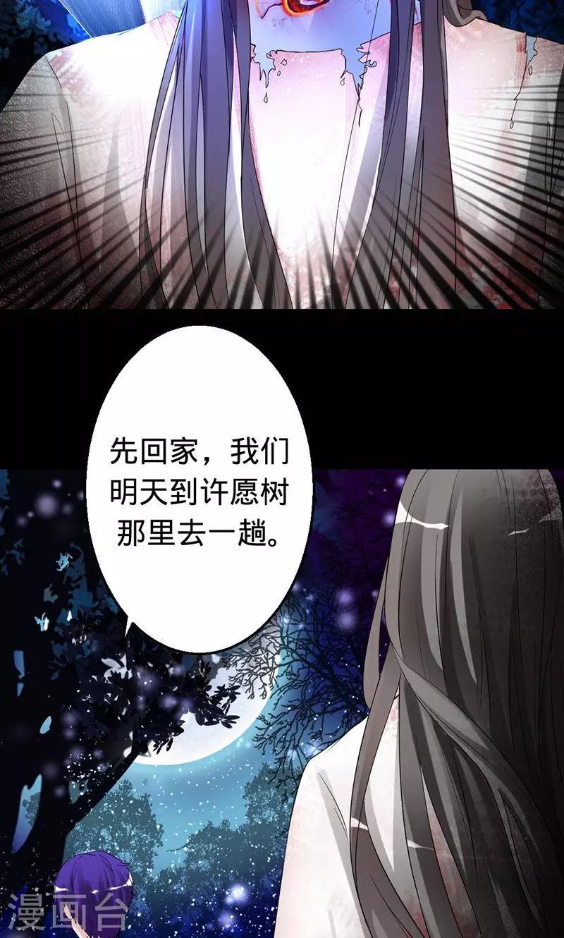 第28话 夜雾中的吊死鬼-第28话